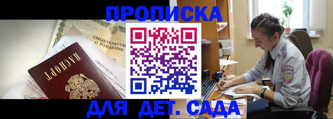 прописка поиск в Тарко-Сале