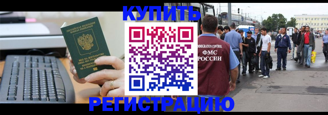 временная регистрация гарантия в Тарко-Сале