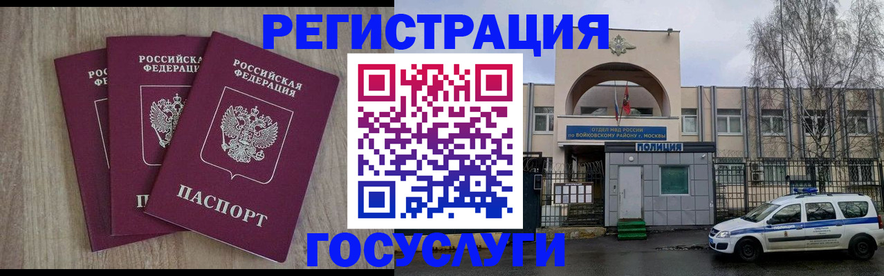временная регистрация для всех в Тарко-Сале